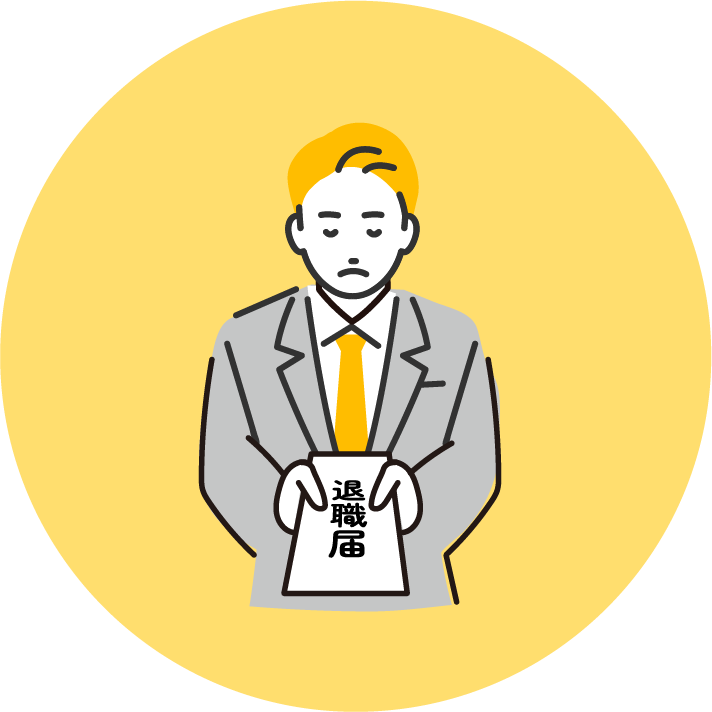 採用・離職の問題