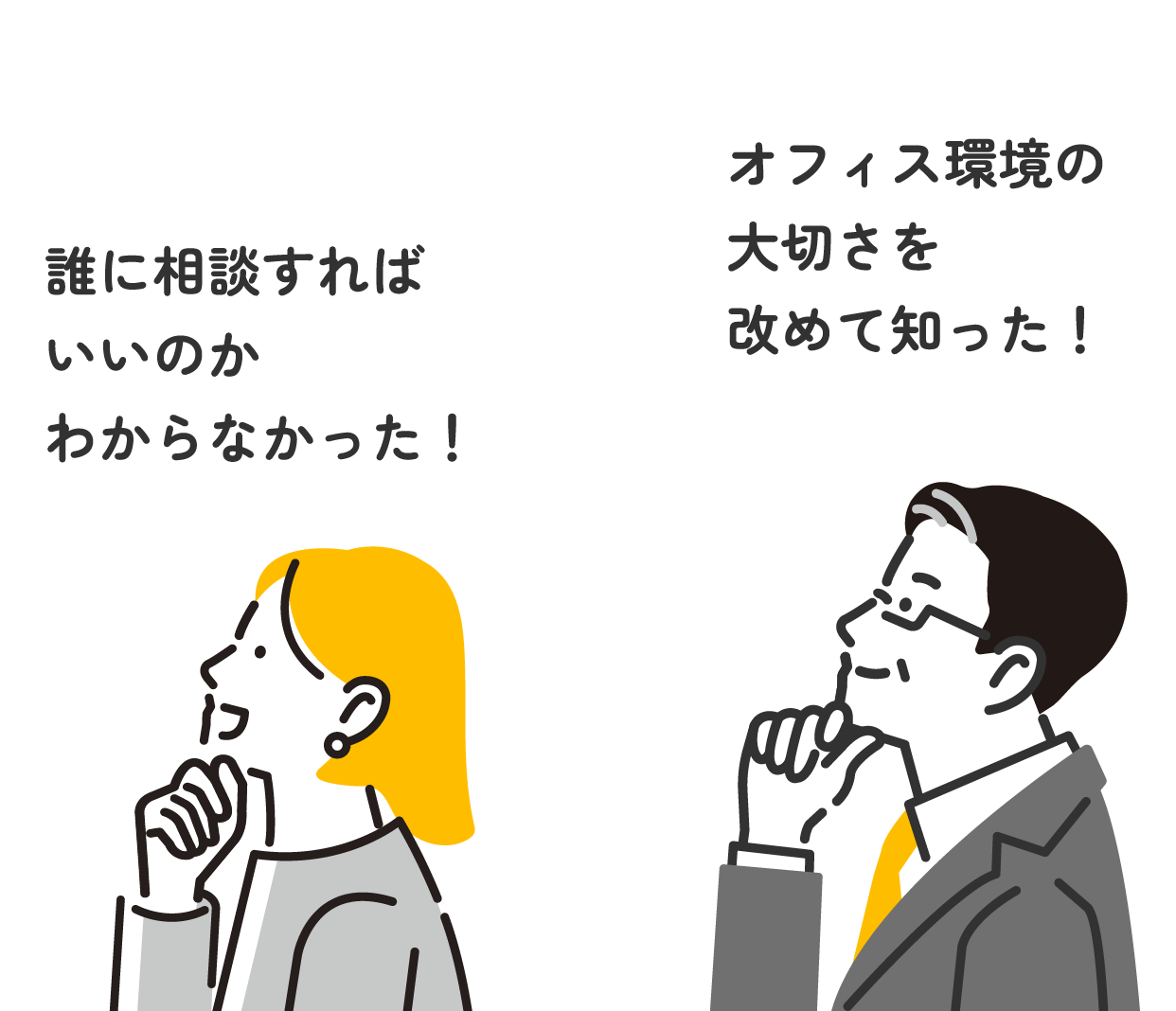 お悩み解決
